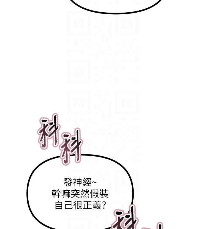 惡次人生第50話-成為性奴的是妳