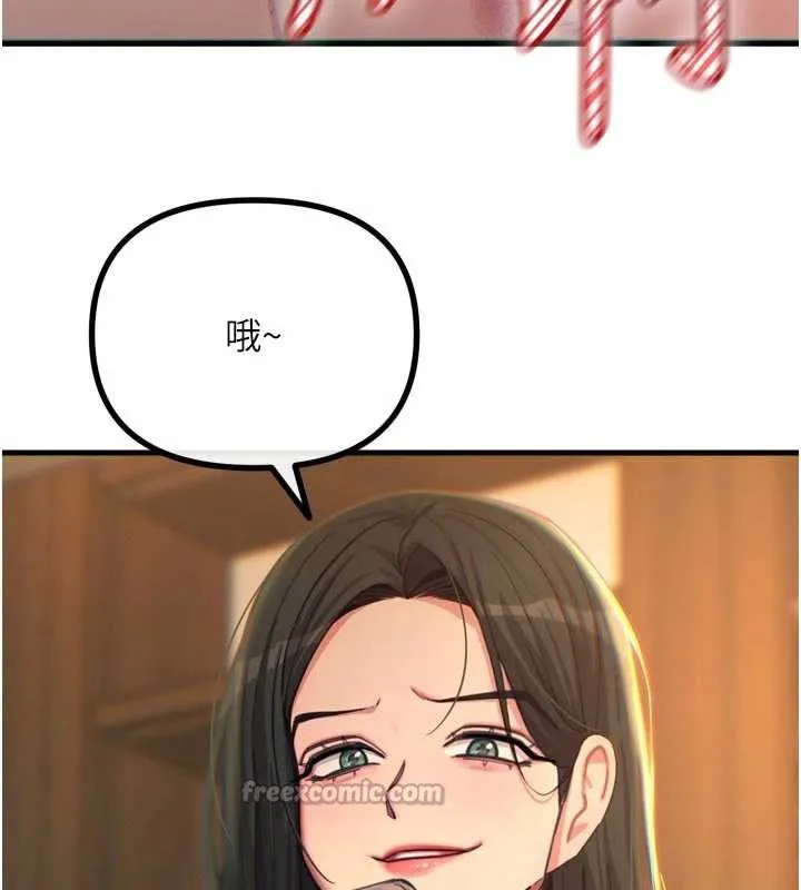 恶次人生-第50話-成為性奴的是妳 - 图片 45