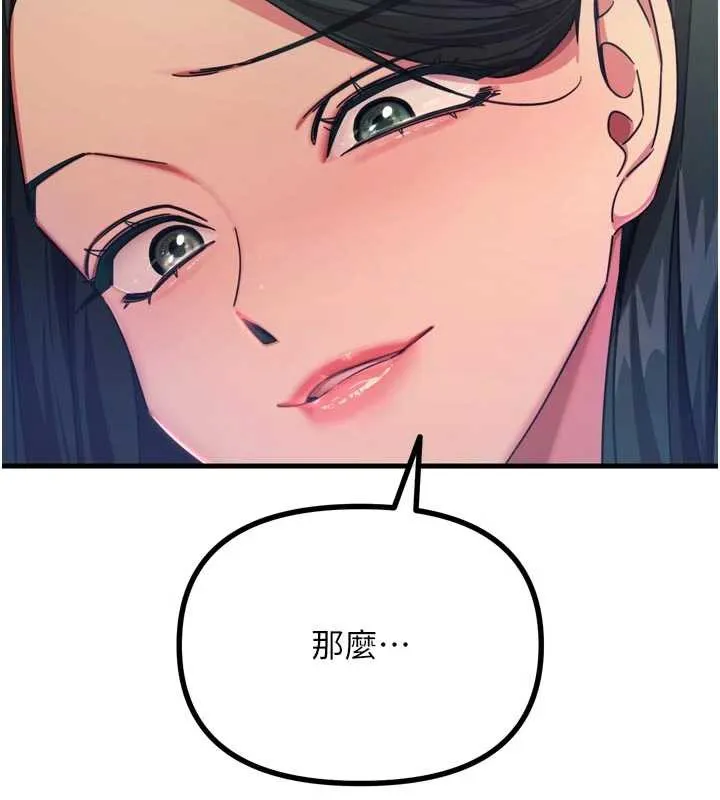 恶次人生-第50話-成為性奴的是妳 - 图片 54