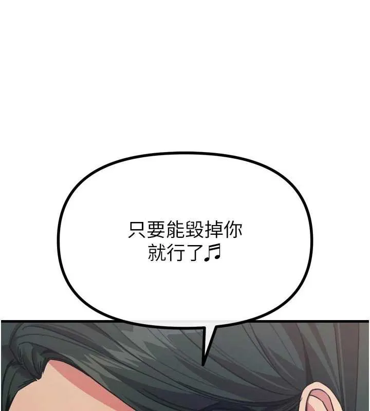 恶次人生-第50話-成為性奴的是妳 - 图片 53