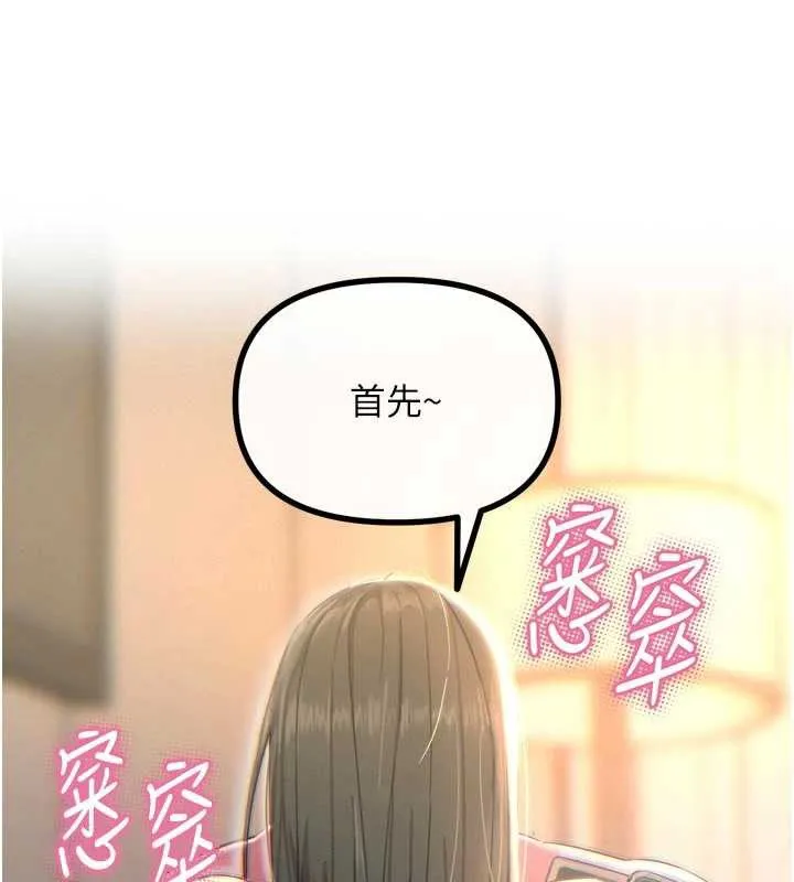 恶次人生-第50話-成為性奴的是妳 - 图片 55