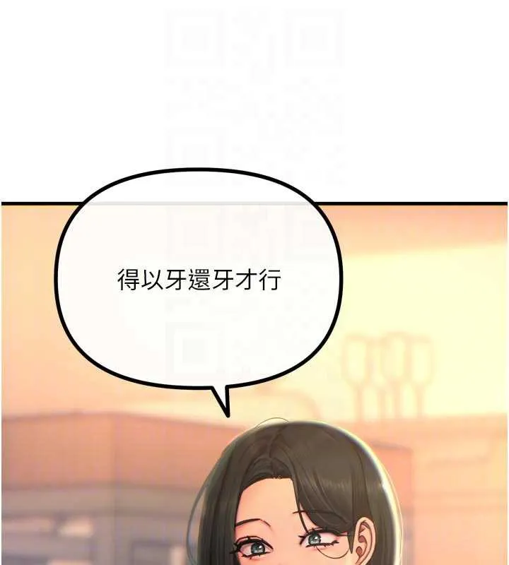 恶次人生-第50話-成為性奴的是妳 - 图片 61