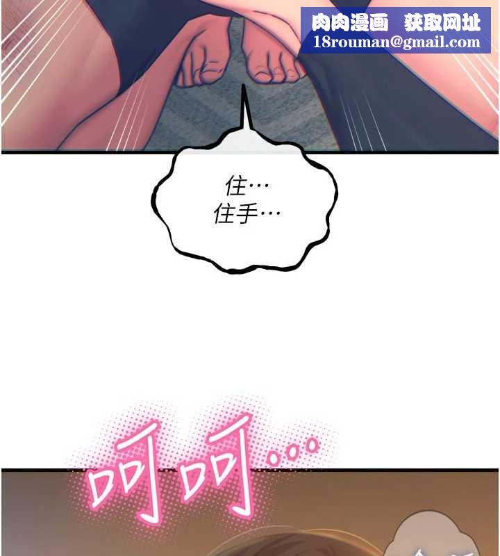 恶次人生第50話-成為性奴的是妳