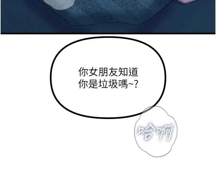 惡次人生第50話-成為性奴的是妳