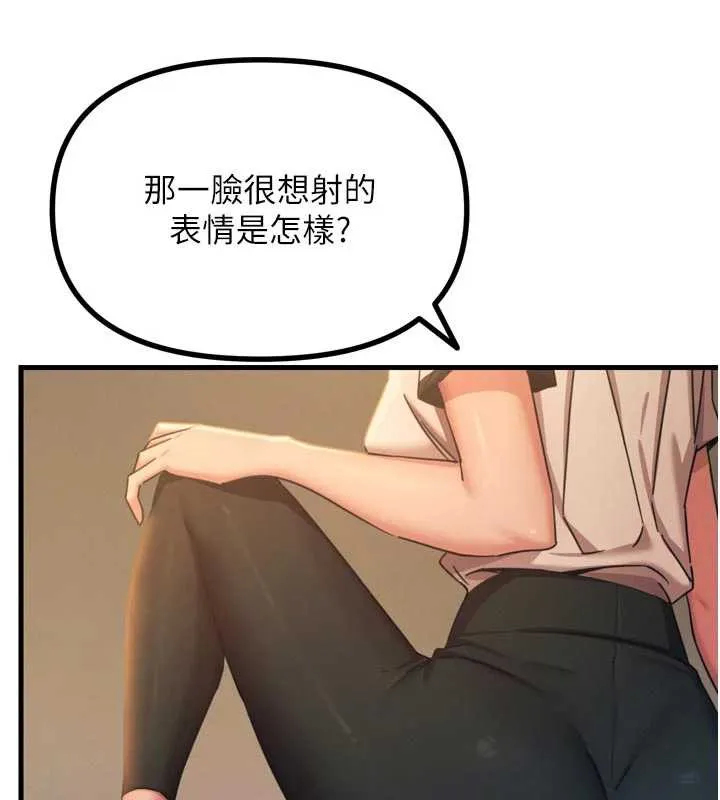 恶次人生-第50話-成為性奴的是妳 - 图片 89