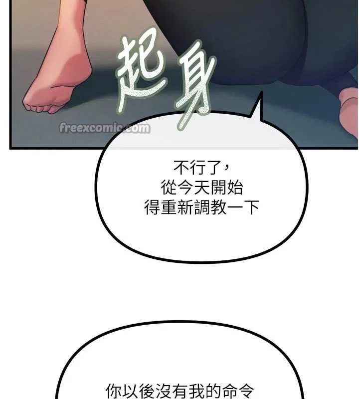 恶次人生-第50話-成為性奴的是妳 - 图片 90