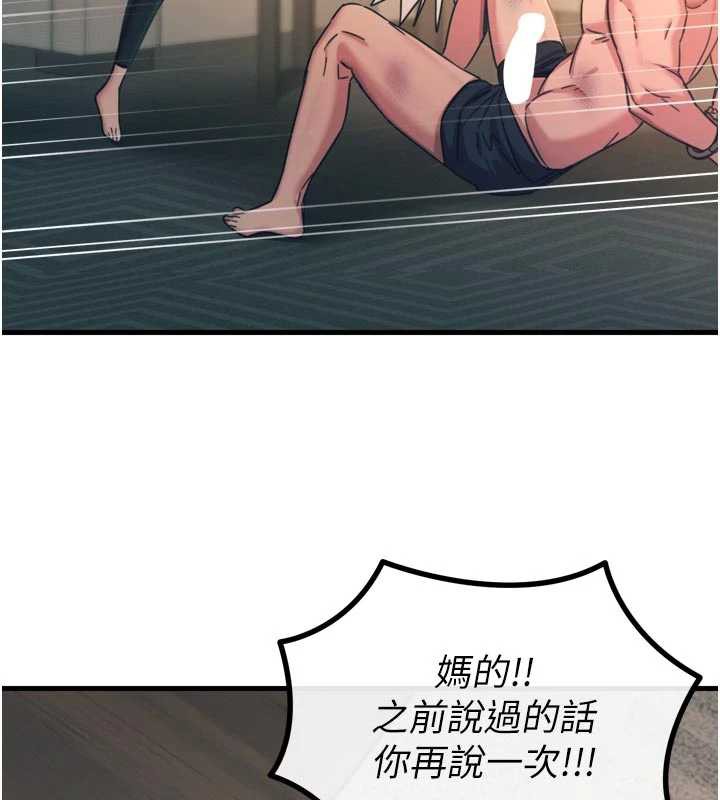 恶次人生第50話-成為性奴的是妳