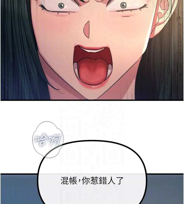 恶次人生-第50話-成為性奴的是妳 - 图片 100