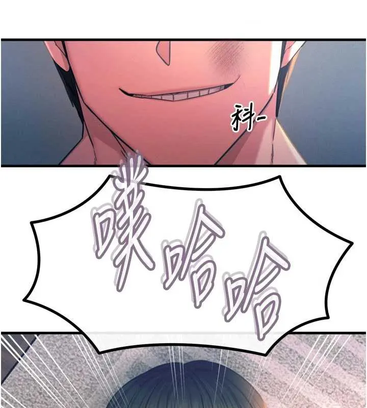恶次人生-第50話-成為性奴的是妳 - 图片 104