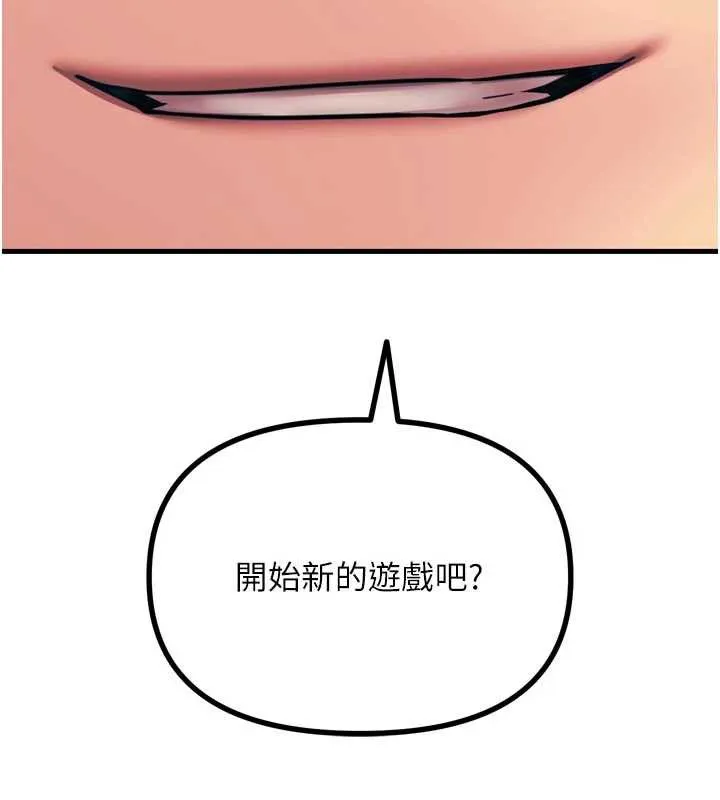 恶次人生-第50話-成為性奴的是妳 - 图片 136
