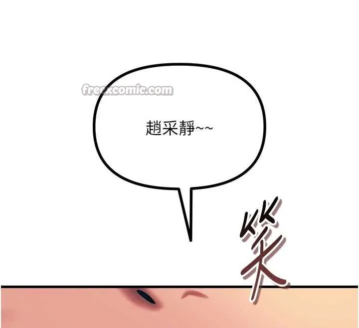 恶次人生-第50話-成為性奴的是妳 - 图片 135