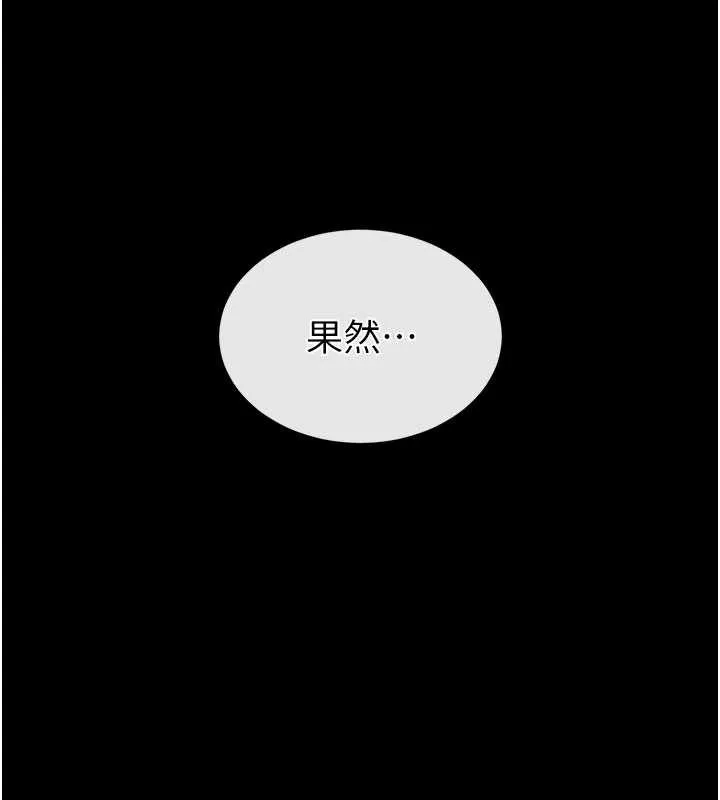 末日鵰堡-第53話-小隻馬的強勁吸力 - 图片 5