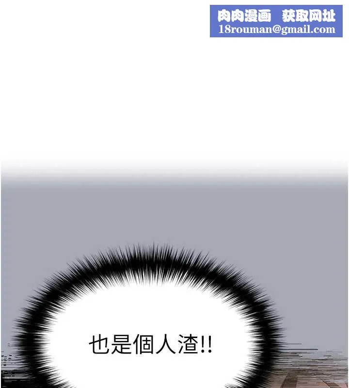 末日鵰堡-第53話-小隻馬的強勁吸力 - 图片 1