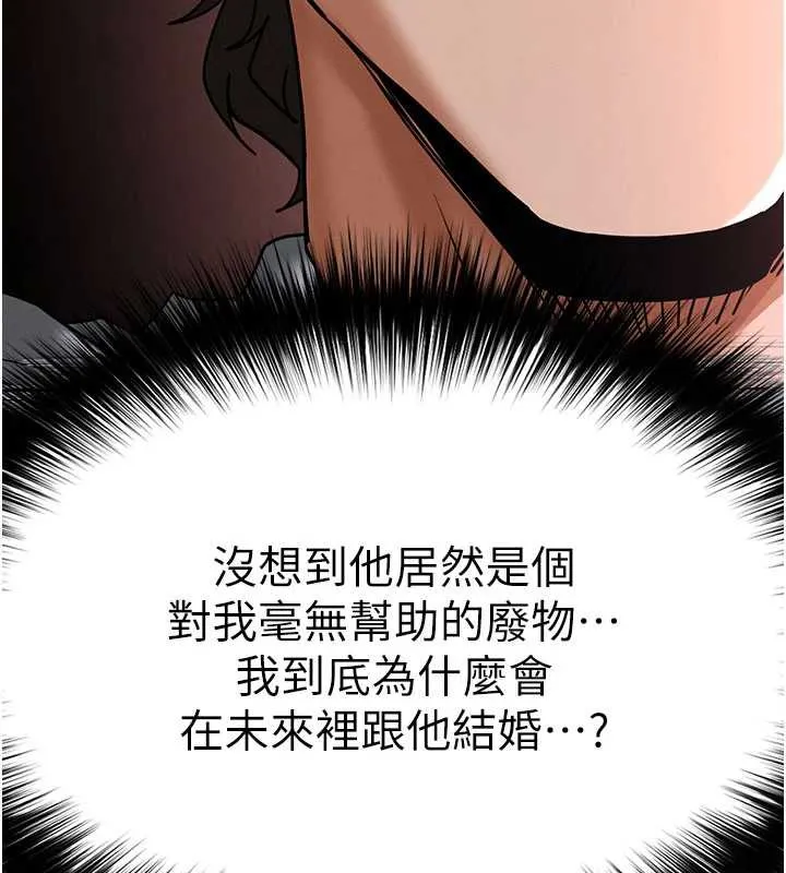 末日鵰堡-第53話-小隻馬的強勁吸力 - 图片 3