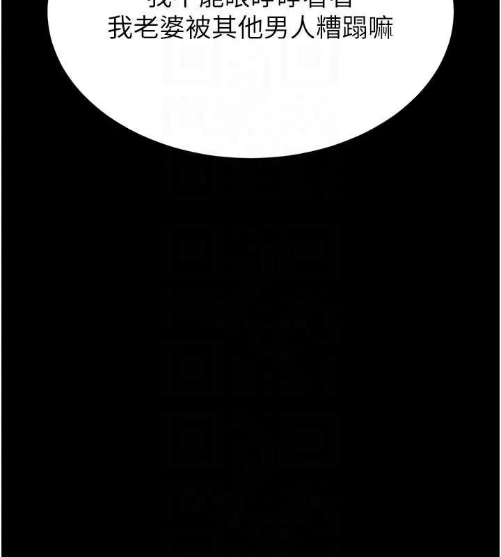 末日鵰堡-第53話-小隻馬的強勁吸力 - 图片 20
