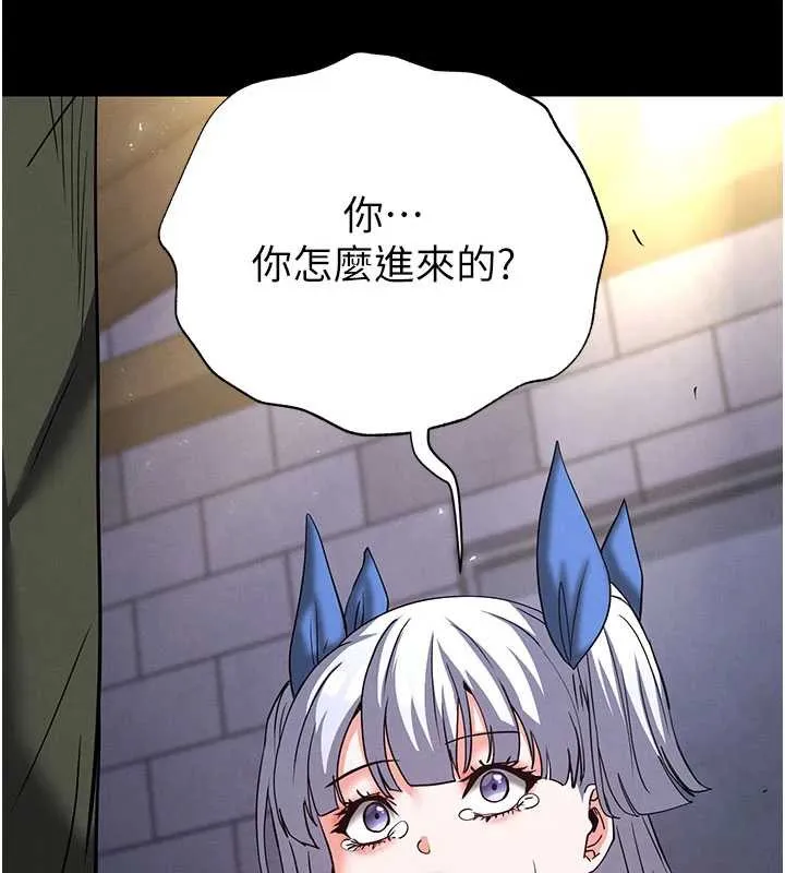 末日鵰堡-第53話-小隻馬的強勁吸力 - 图片 24