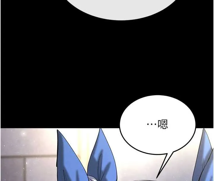 末日鵰堡第53話-小隻馬的強勁吸力