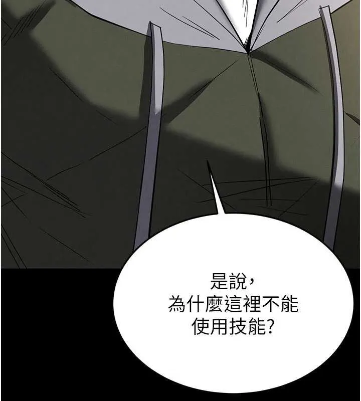 末日鵰堡-第53話-小隻馬的強勁吸力 - 图片 29