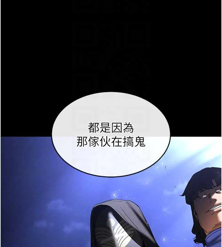 末日鵰堡-第53話-小隻馬的強勁吸力 - 图片 34