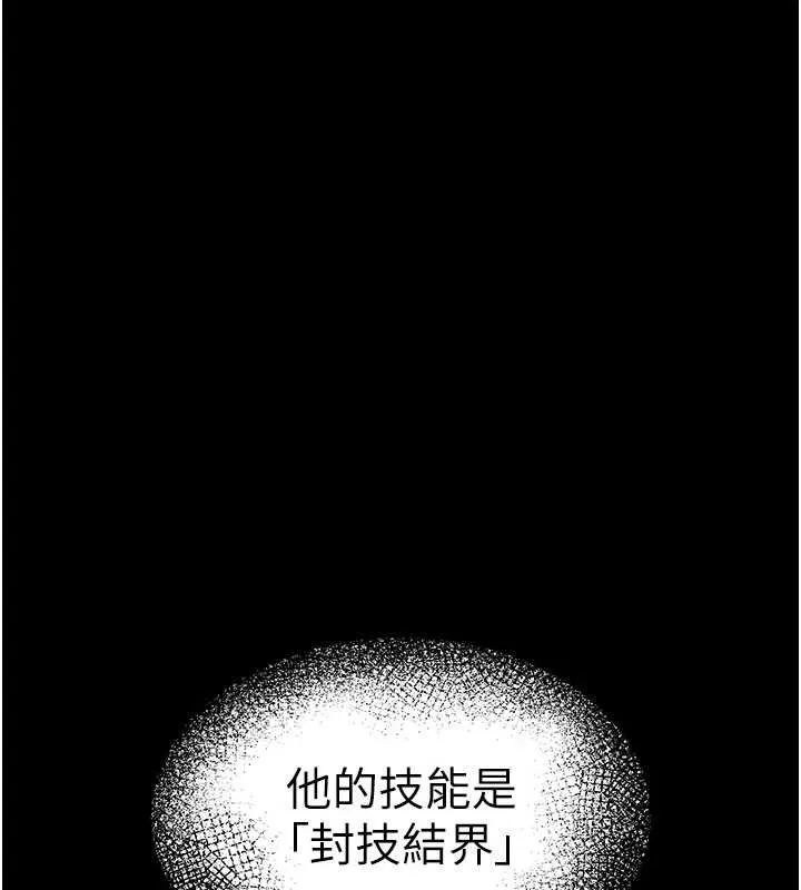 末日鵰堡第53話-小隻馬的強勁吸力