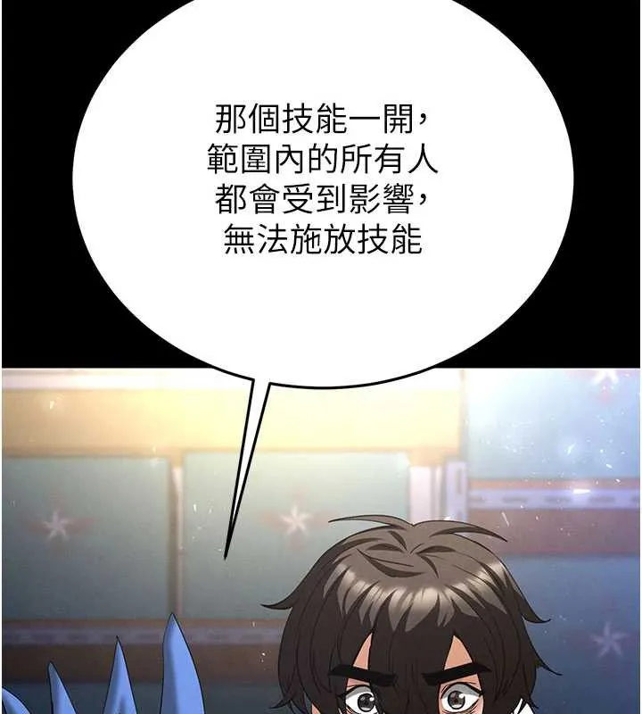 末日鵰堡-第53話-小隻馬的強勁吸力 - 图片 41