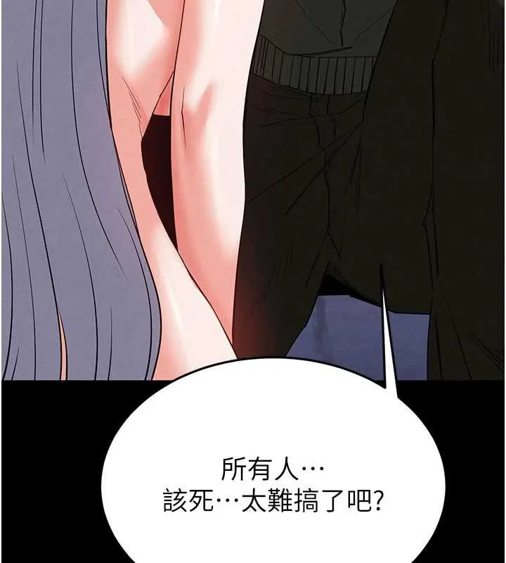 末日鵰堡-第53話-小隻馬的強勁吸力 - 图片 43