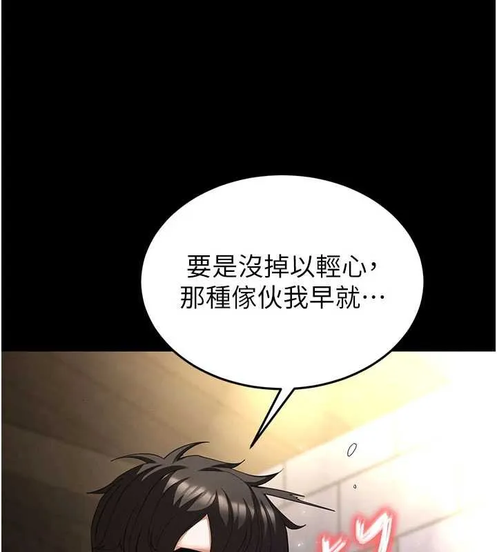 末日鵰堡-第53話-小隻馬的強勁吸力 - 图片 49