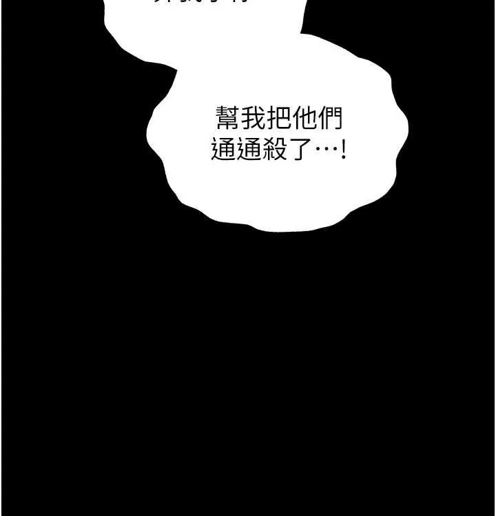 末日鵰堡-第53話-小隻馬的強勁吸力 - 图片 55