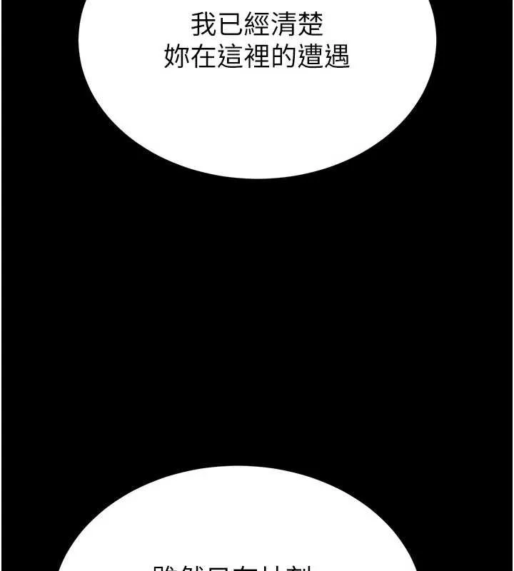 末日鵰堡第53話-小隻馬的強勁吸力