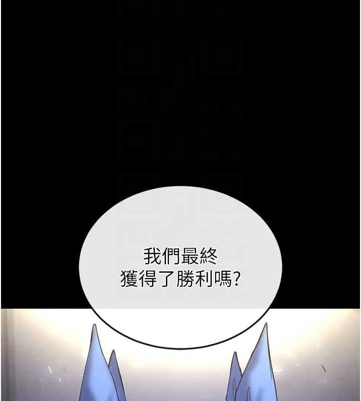 末日鵰堡-第53話-小隻馬的強勁吸力 - 图片 62