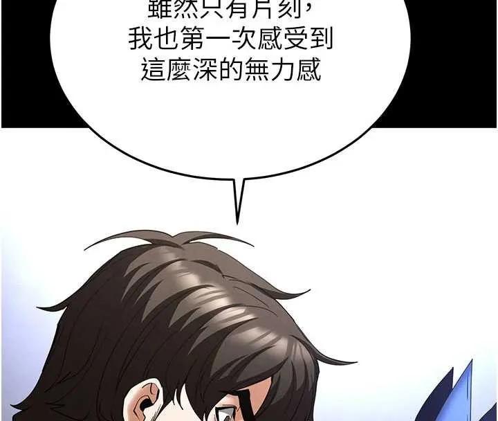 末日鵰堡-第53話-小隻馬的強勁吸力 - 图片 59