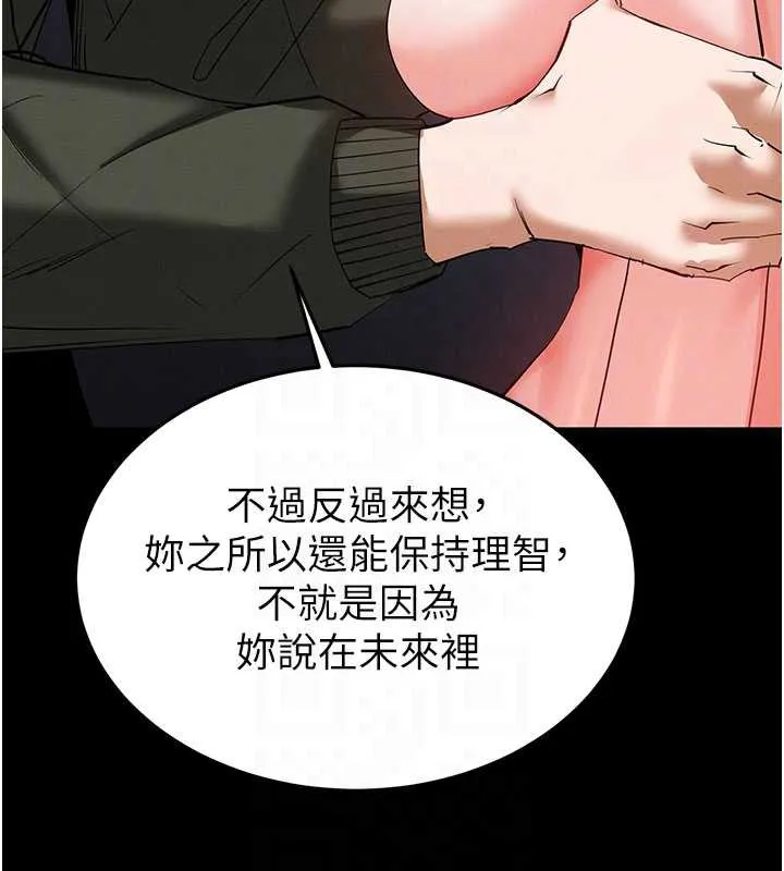 末日鵰堡-第53話-小隻馬的強勁吸力 - 图片 61