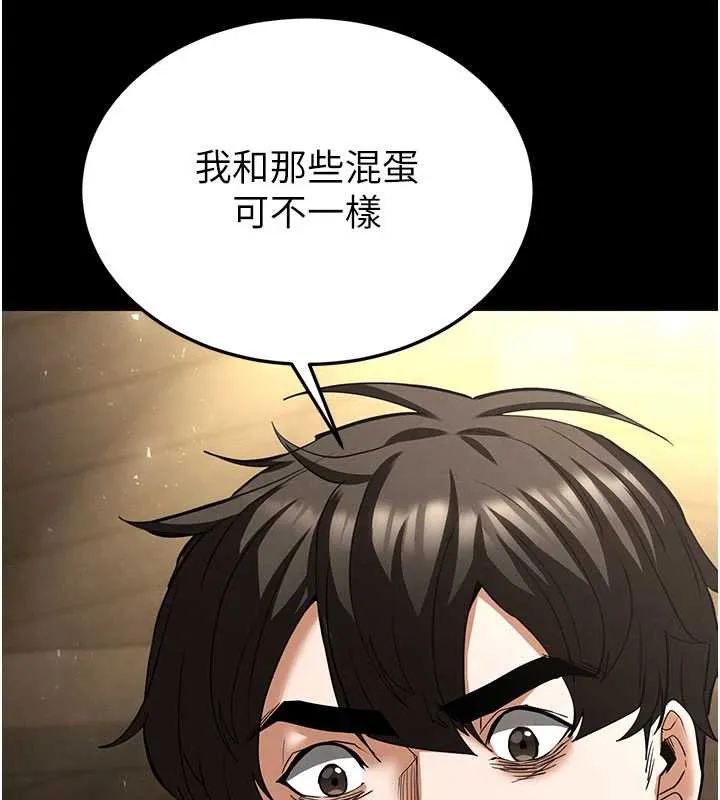 末日鵰堡-第53話-小隻馬的強勁吸力 - 图片 66