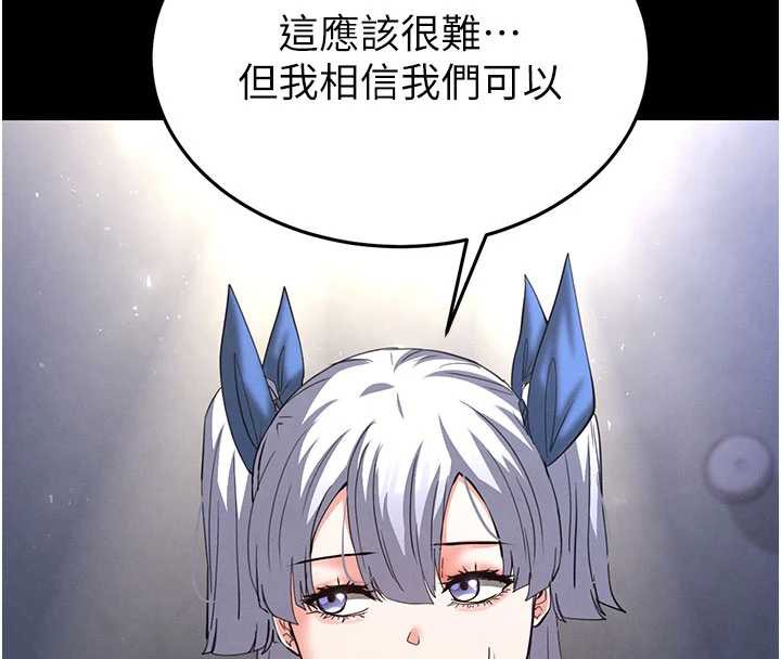 末日鵰堡第53話-小隻馬的強勁吸力