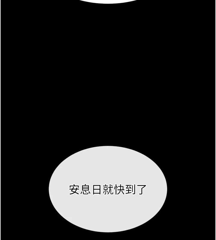 末日鵰堡第53話-小隻馬的強勁吸力