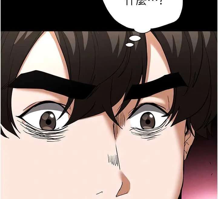 末日鵰堡第53話-小隻馬的強勁吸力