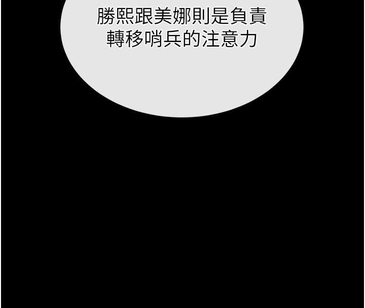 末日鵰堡第53話-小隻馬的強勁吸力