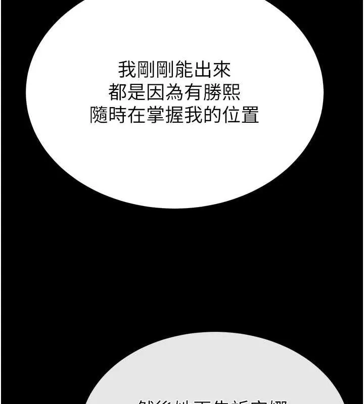 末日鵰堡第53話-小隻馬的強勁吸力