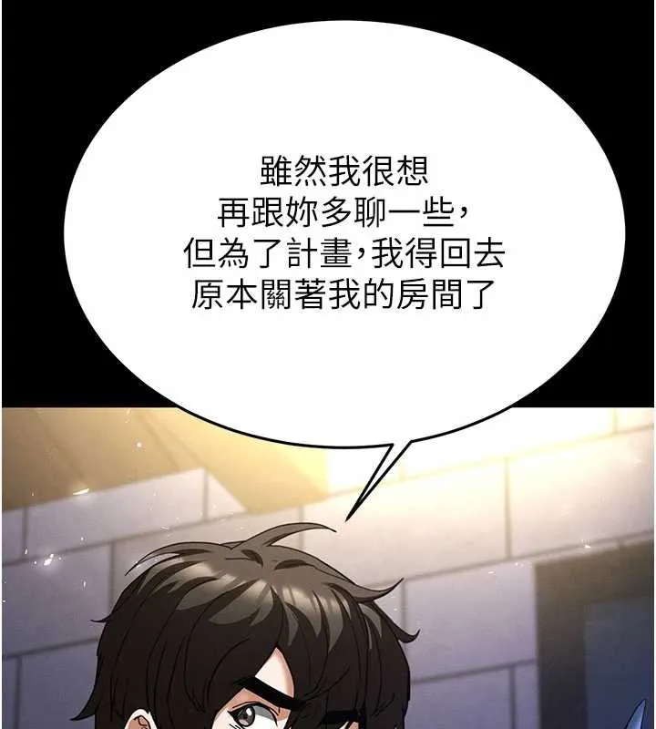 末日鵰堡-第53話-小隻馬的強勁吸力 - 图片 90