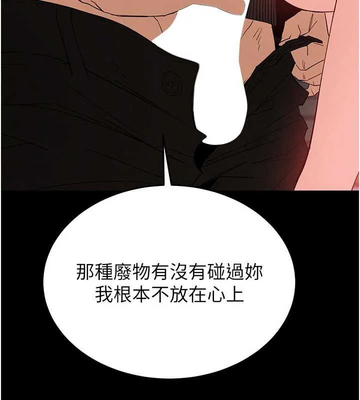 末日鵰堡第53話-小隻馬的強勁吸力