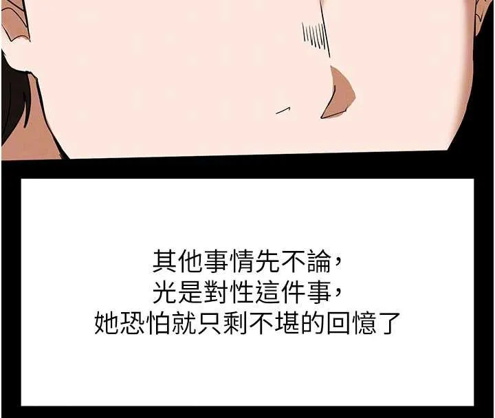 末日鵰堡第53話-小隻馬的強勁吸力