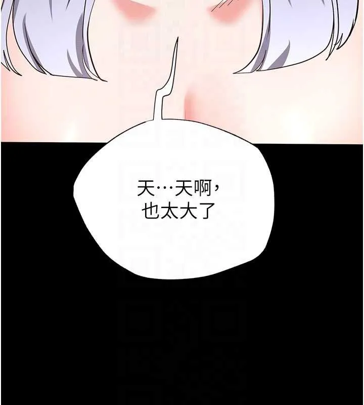 末日鵰堡第53話-小隻馬的強勁吸力