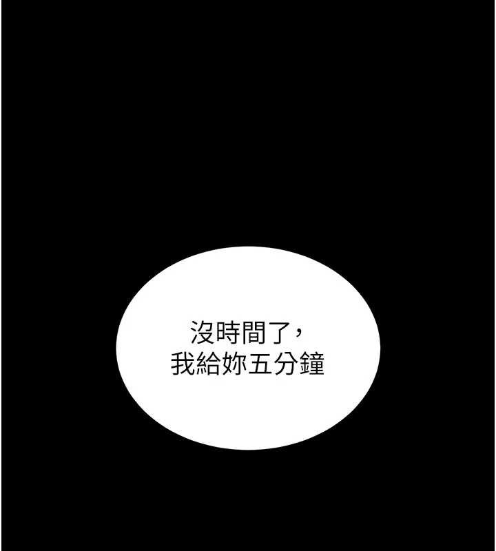 末日鵰堡第53話-小隻馬的強勁吸力
