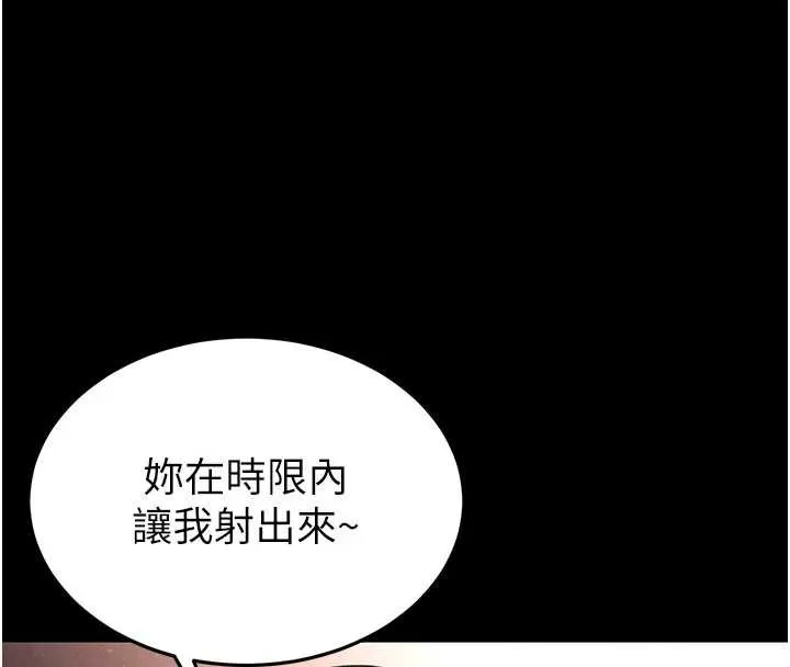 末日鵰堡-第53話-小隻馬的強勁吸力 - 图片 124