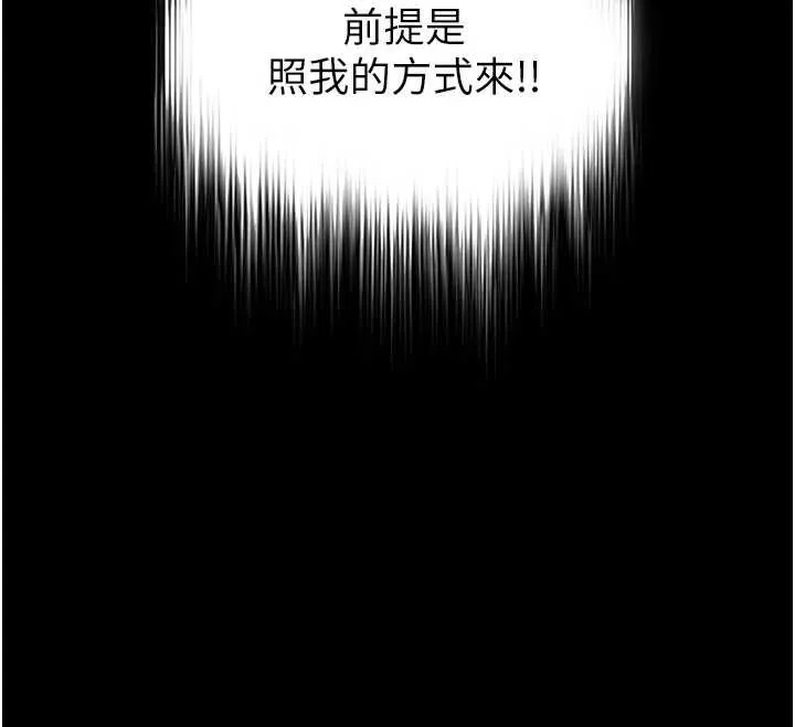末日鵰堡-第53話-小隻馬的強勁吸力 - 图片 128