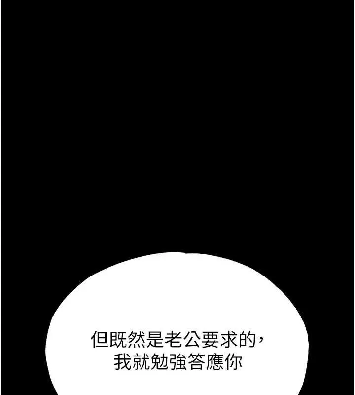 末日鵰堡-第53話-小隻馬的強勁吸力 - 图片 132