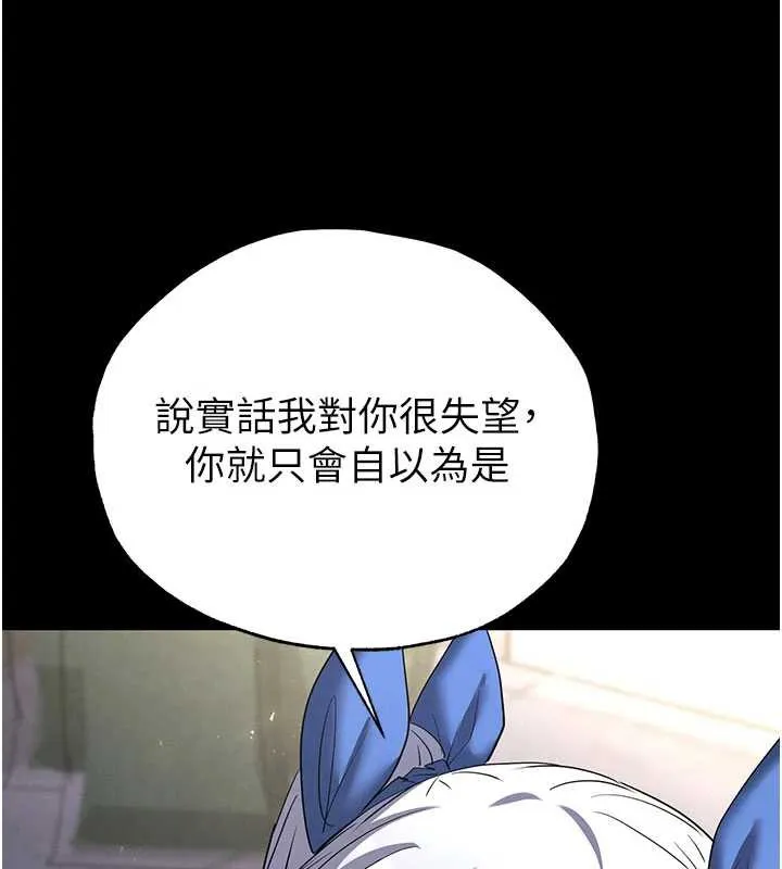 末日鵰堡-第53話-小隻馬的強勁吸力 - 图片 135