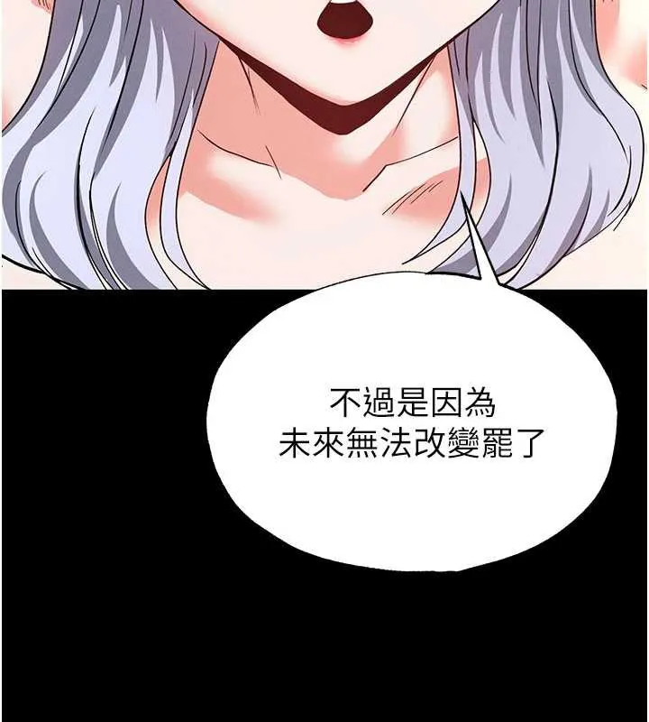 末日鵰堡-第53話-小隻馬的強勁吸力 - 图片 149