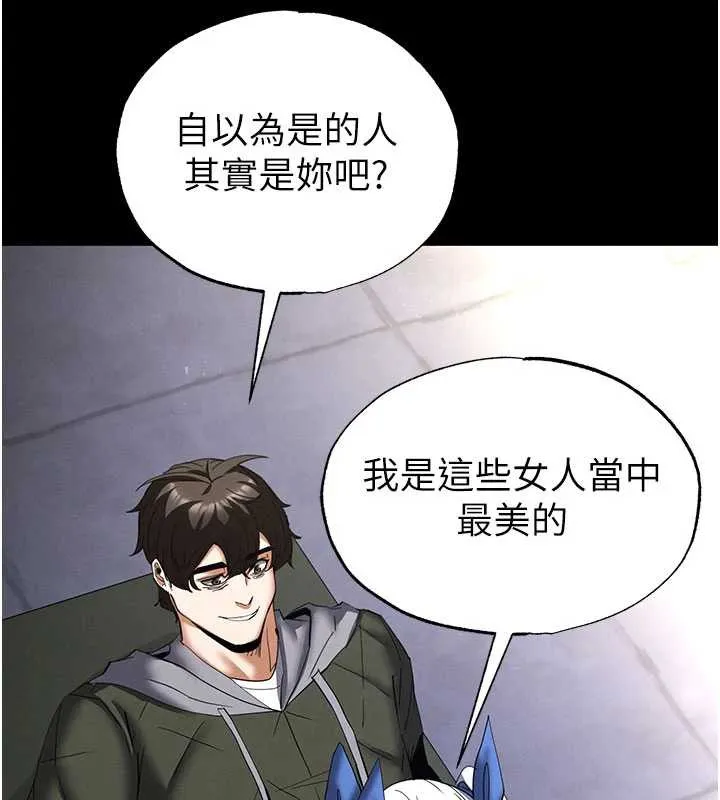 末日鵰堡-第53話-小隻馬的強勁吸力 - 图片 151