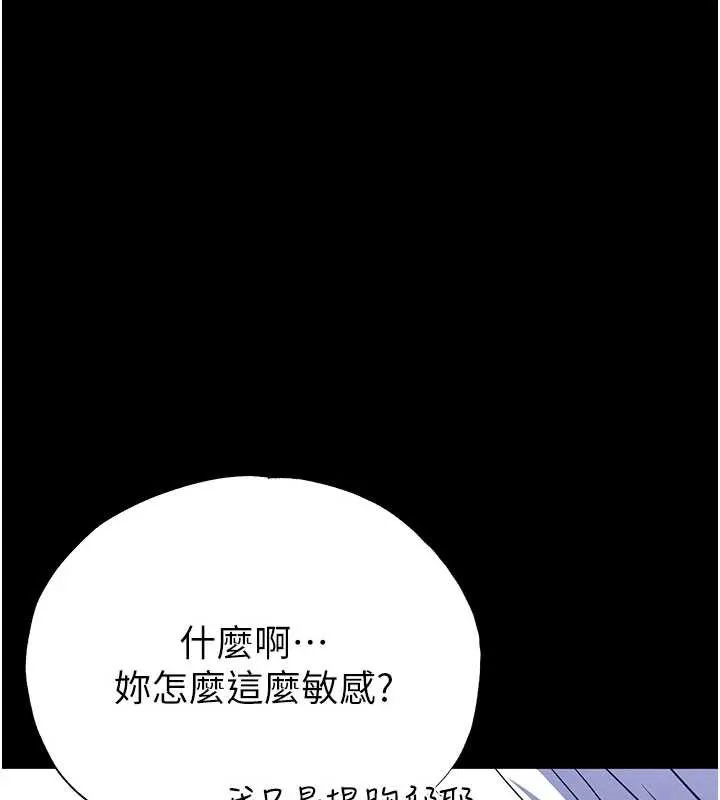 末日鵰堡第53話-小隻馬的強勁吸力